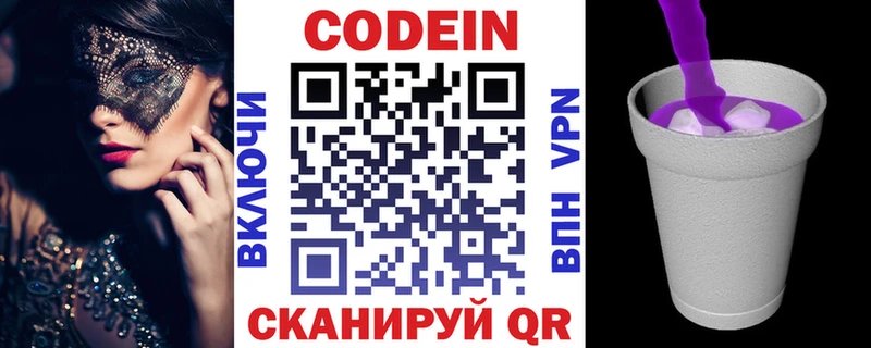 магазин продажи   Губаха  маркетплейс официальный сайт  Кодеиновый сироп Lean Purple Drank 